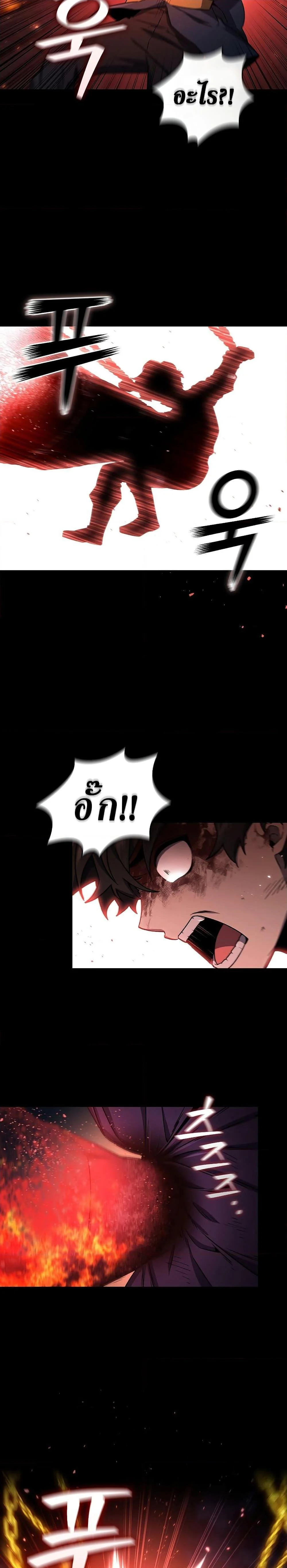 Dragon-Devouring Mage ย้อนเวลาจอมเวทย์กลืนมังกร ตอนที่ 11 page 6