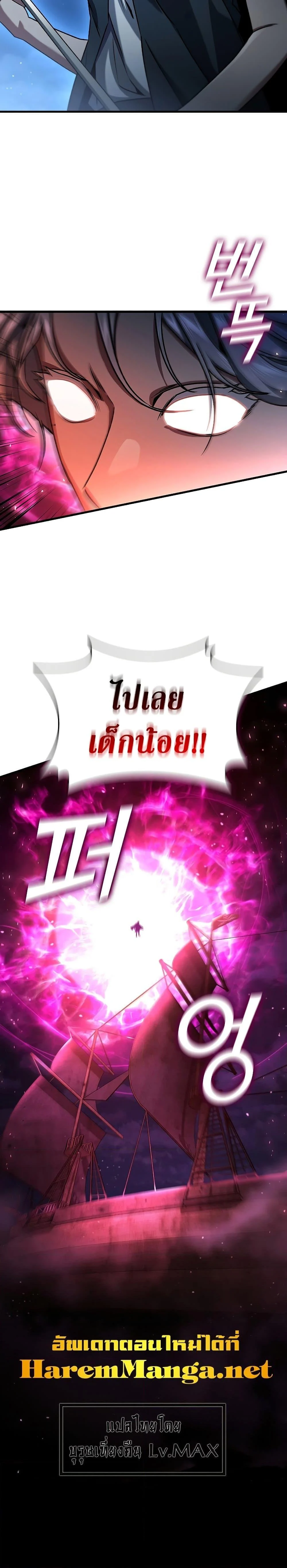 Dragon-Devouring Mage ย้อนเวลาจอมเวทย์กลืนมังกร ตอนที่ 11 page 29