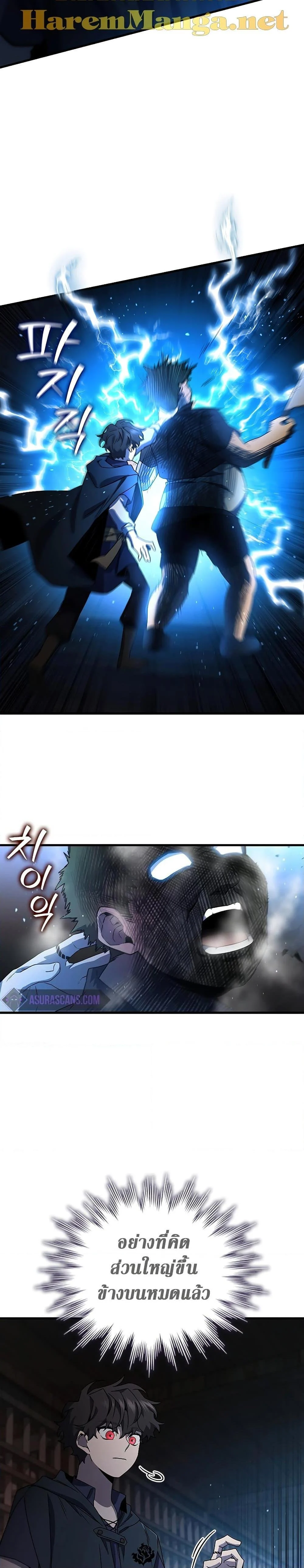 Dragon-Devouring Mage ย้อนเวลาจอมเวทย์กลืนมังกร ตอนที่ 12 page 15