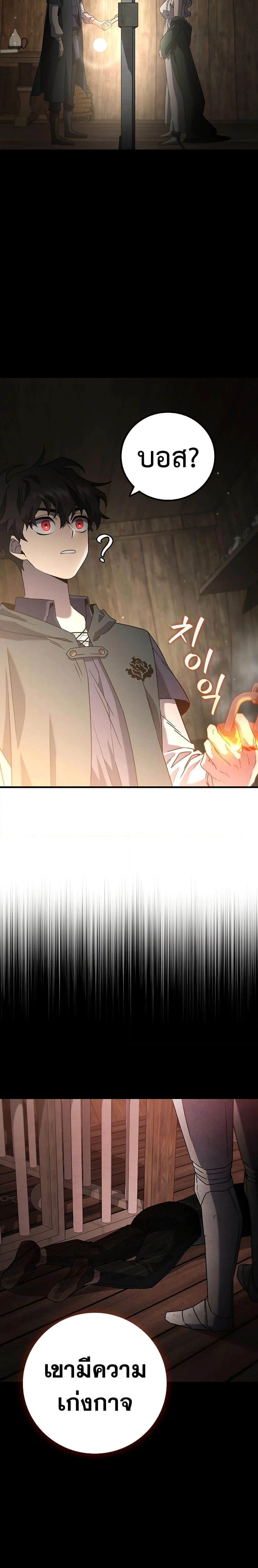 Dragon-Devouring Mage ย้อนเวลาจอมเวทย์กลืนมังกร ตอนที่ 13 page 6