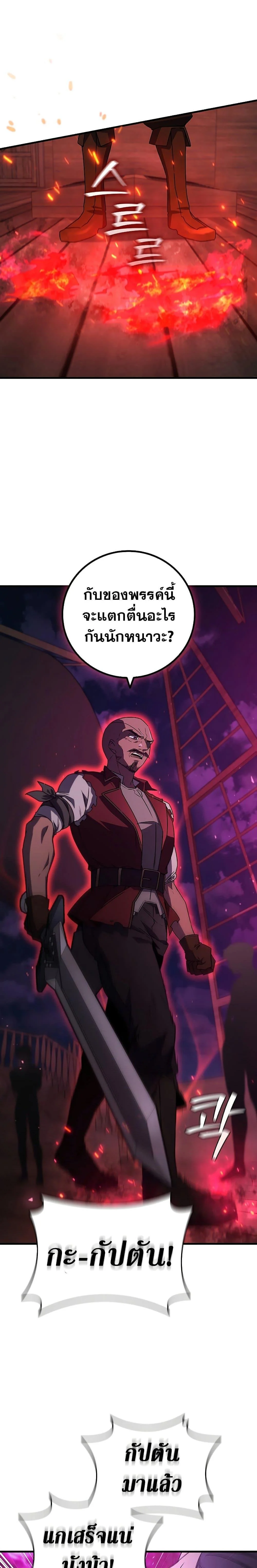 Dragon-Devouring Mage ย้อนเวลาจอมเวทย์กลืนมังกร ตอนที่ 13 page 10