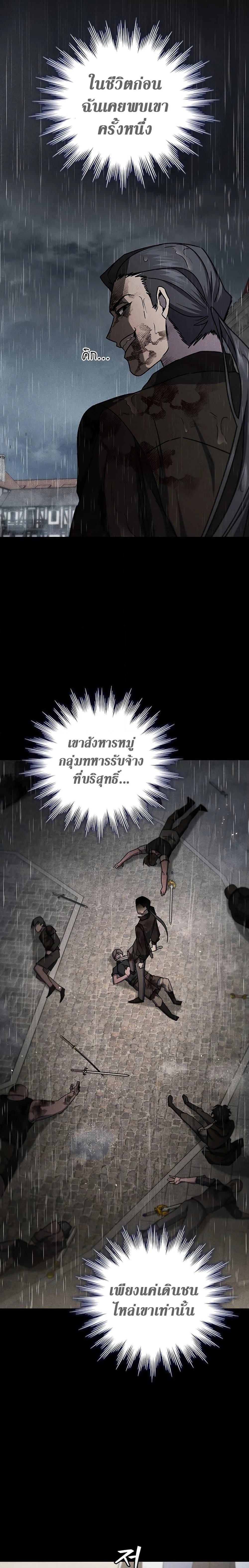 Dragon-Devouring Mage ย้อนเวลาจอมเวทย์กลืนมังกร ตอนที่ 14 page 14