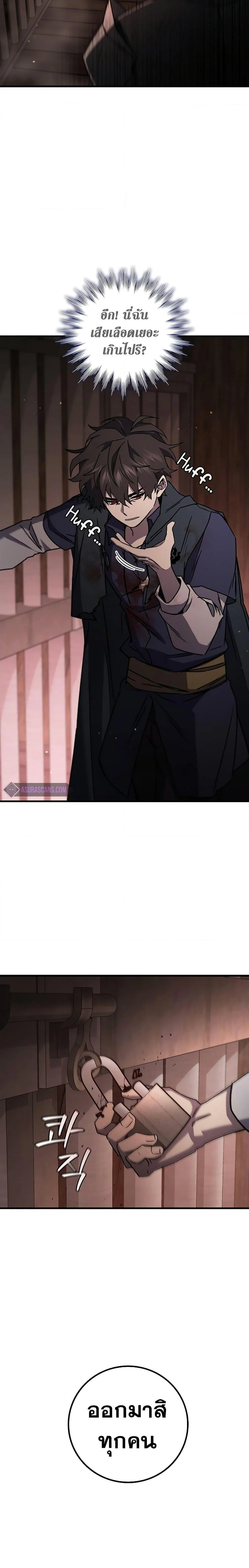 Dragon-Devouring Mage ย้อนเวลาจอมเวทย์กลืนมังกร ตอนที่ 14 page 21