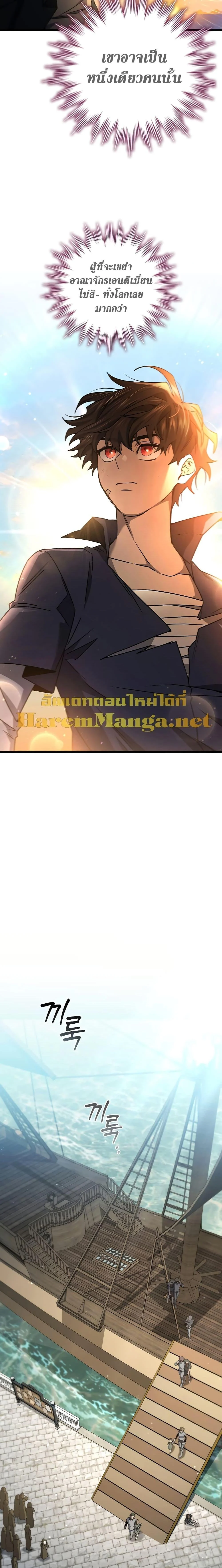 Dragon-Devouring Mage ย้อนเวลาจอมเวทย์กลืนมังกร ตอนที่ 15 page 22