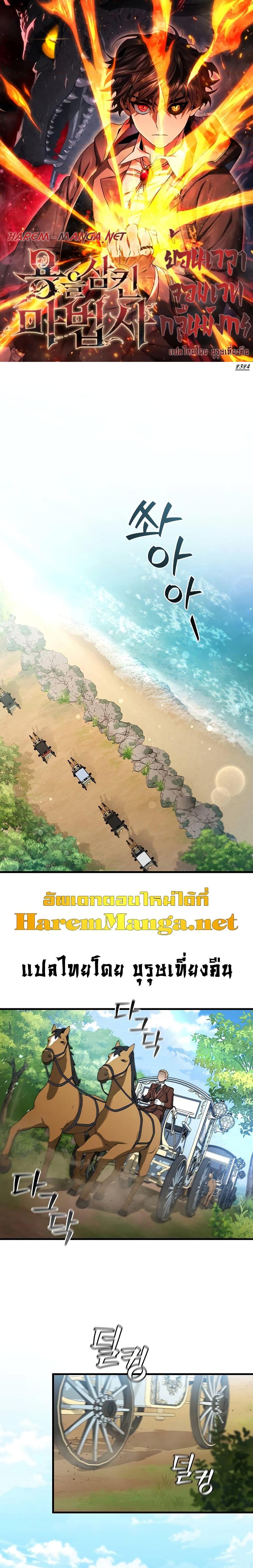 Dragon-Devouring Mage ย้อนเวลาจอมเวทย์กลืนมังกร ตอนที่ 16 page 0