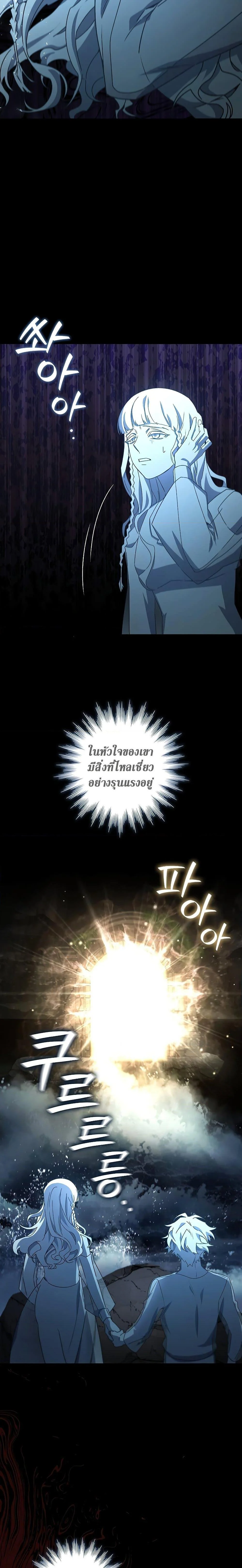 Dragon-Devouring Mage ย้อนเวลาจอมเวทย์กลืนมังกร ตอนที่ 17 page 1