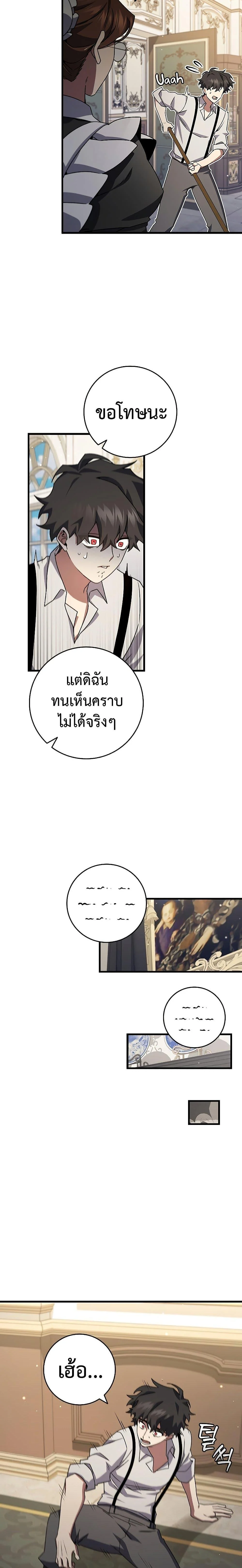 Dragon-Devouring Mage ย้อนเวลาจอมเวทย์กลืนมังกร ตอนที่ 17 page 23