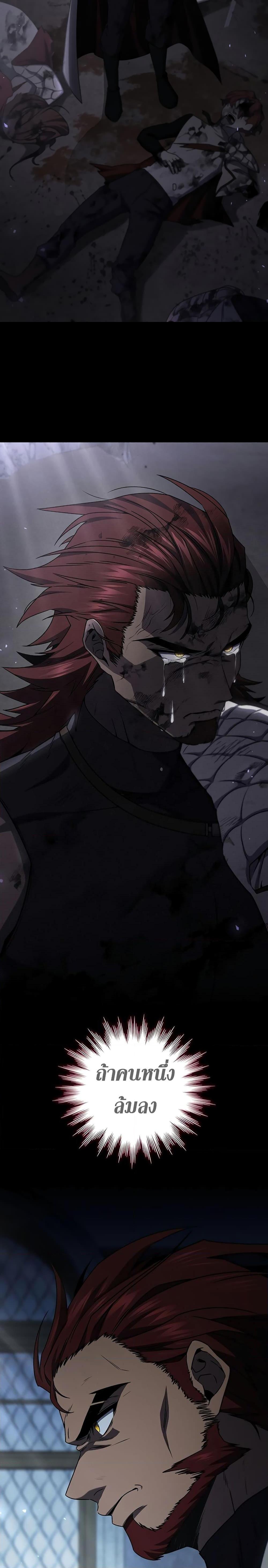 Dragon-Devouring Mage ย้อนเวลาจอมเวทย์กลืนมังกร ตอนที่ 21 page 6