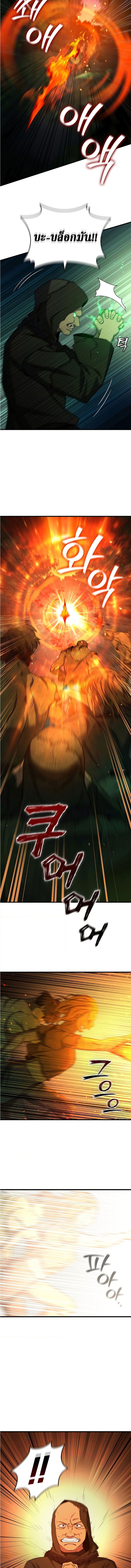 Dragon-Devouring Mage ย้อนเวลาจอมเวทย์กลืนมังกร ตอนที่ 23 page 14