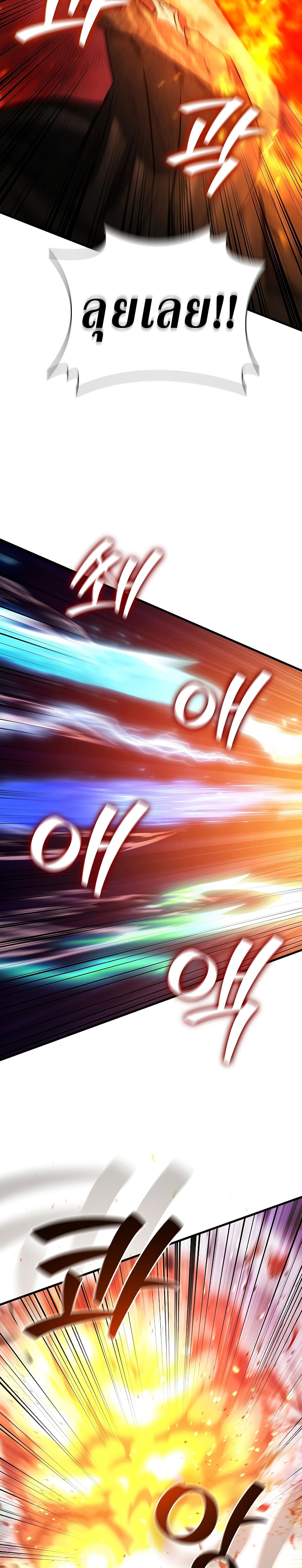 Dragon-Devouring Mage ย้อนเวลาจอมเวทย์กลืนมังกร ตอนที่ 25 page 29