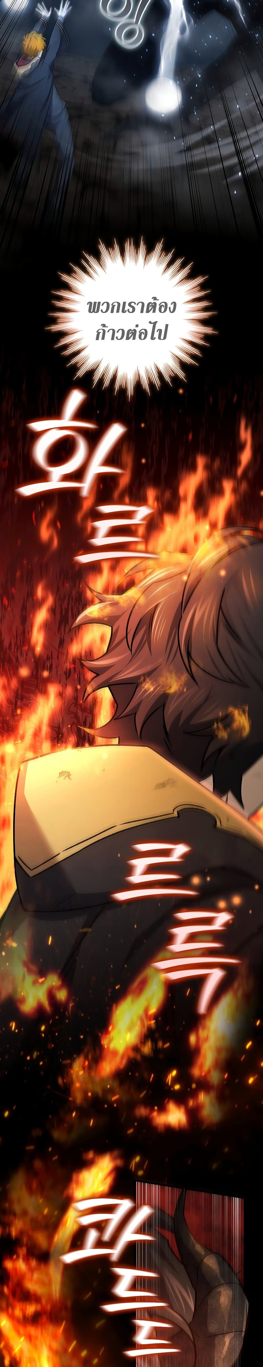 Dragon-Devouring Mage ย้อนเวลาจอมเวทย์กลืนมังกร ตอนที่ 25 page 34