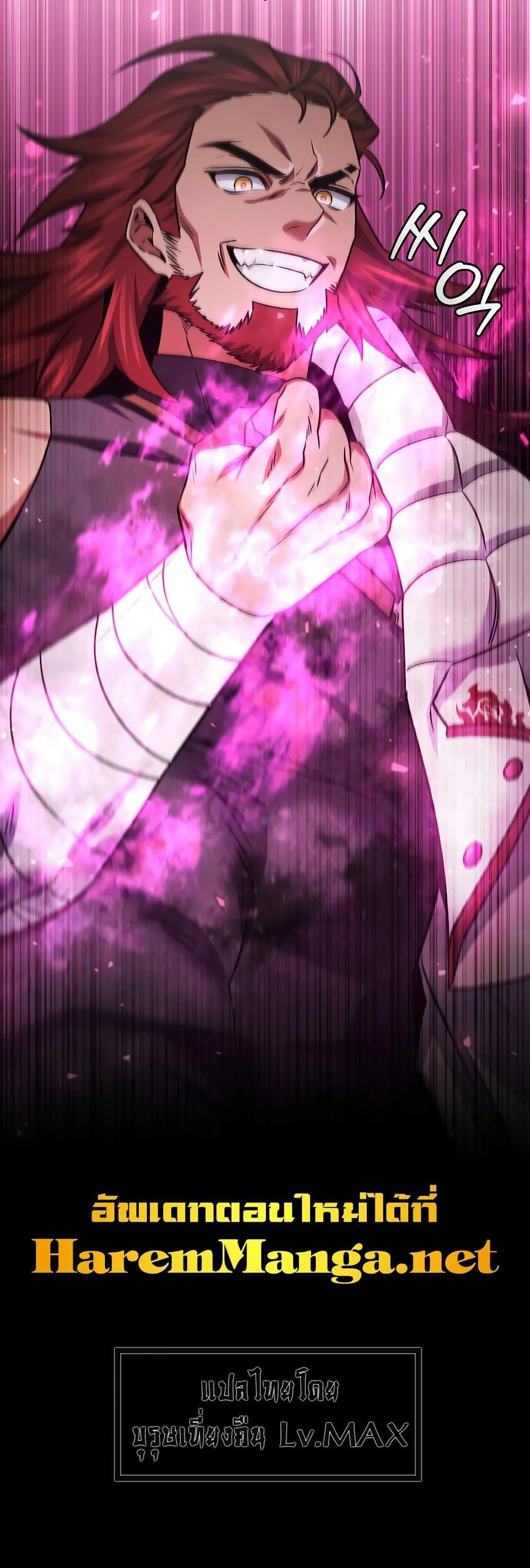 Dragon-Devouring Mage ย้อนเวลาจอมเวทย์กลืนมังกร ตอนที่ 27 page 20