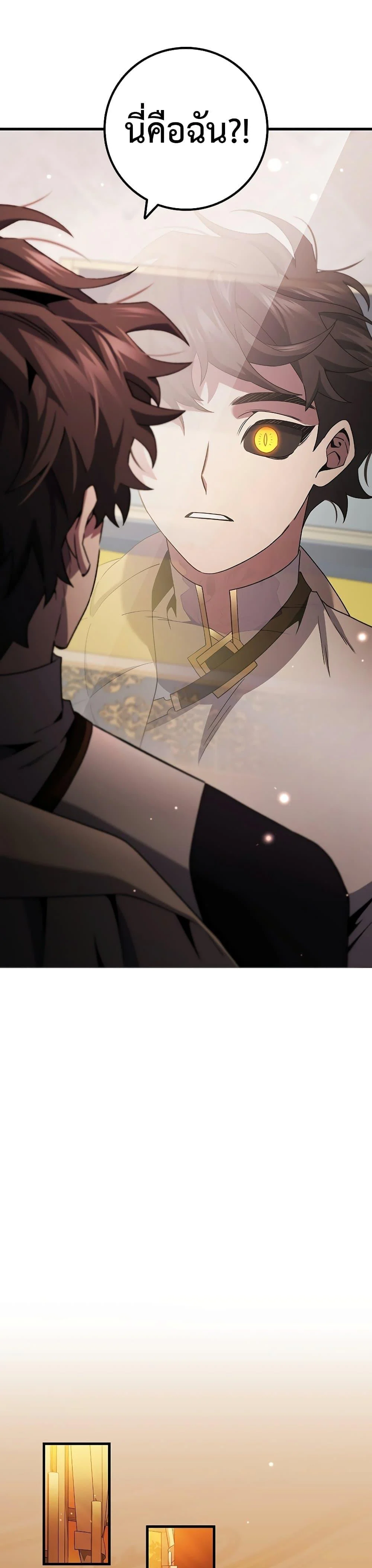 Dragon-Devouring Mage ย้อนเวลาจอมเวทย์กลืนมังกร ตอนที่ 29 page 22