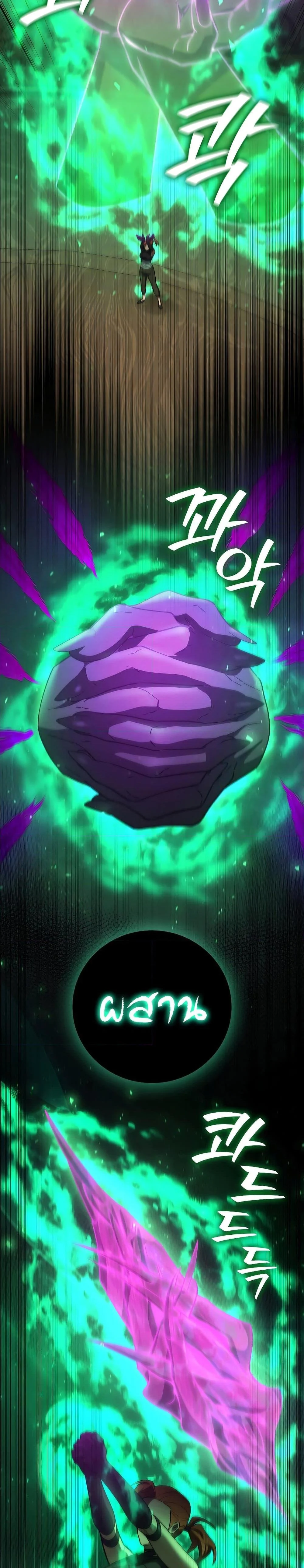 Dragon-Devouring Mage ย้อนเวลาจอมเวทย์กลืนมังกร ตอนที่ 32 page 19