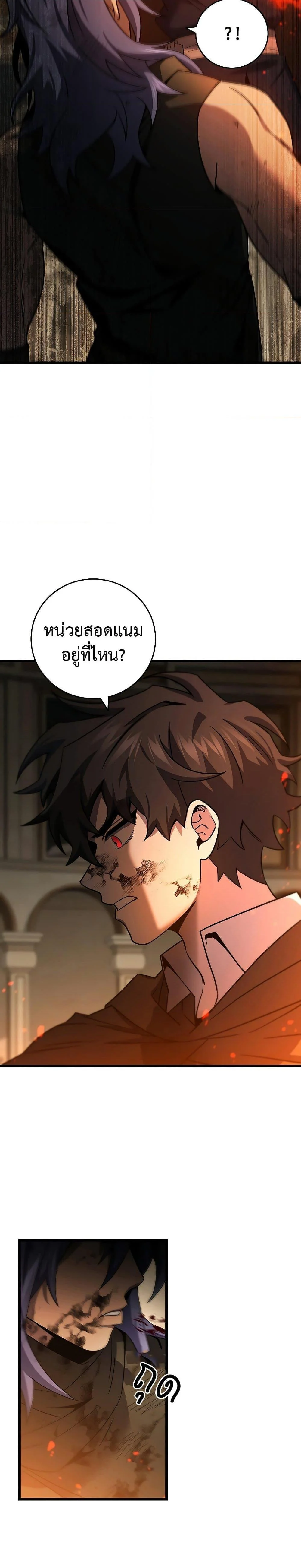 Dragon-Devouring Mage ย้อนเวลาจอมเวทย์กลืนมังกร ตอนที่ 33 page 10