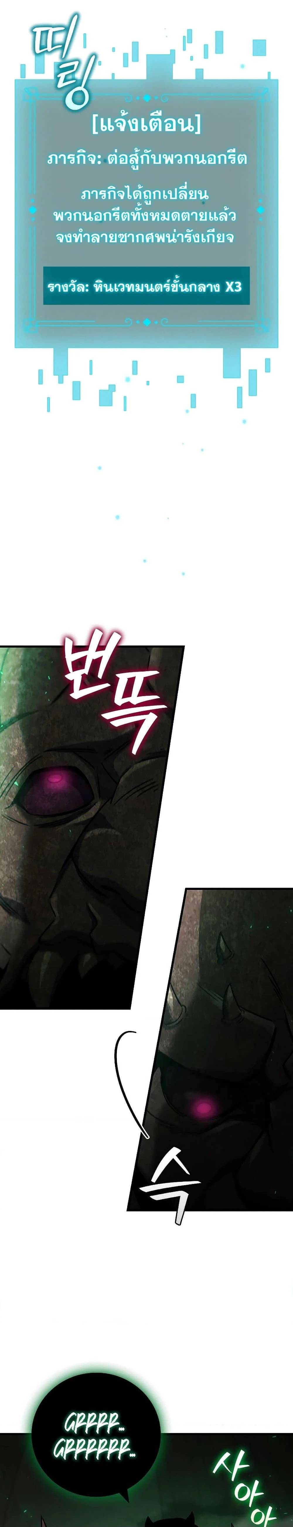 Dragon-Devouring Mage ย้อนเวลาจอมเวทย์กลืนมังกร ตอนที่ 33 page 20