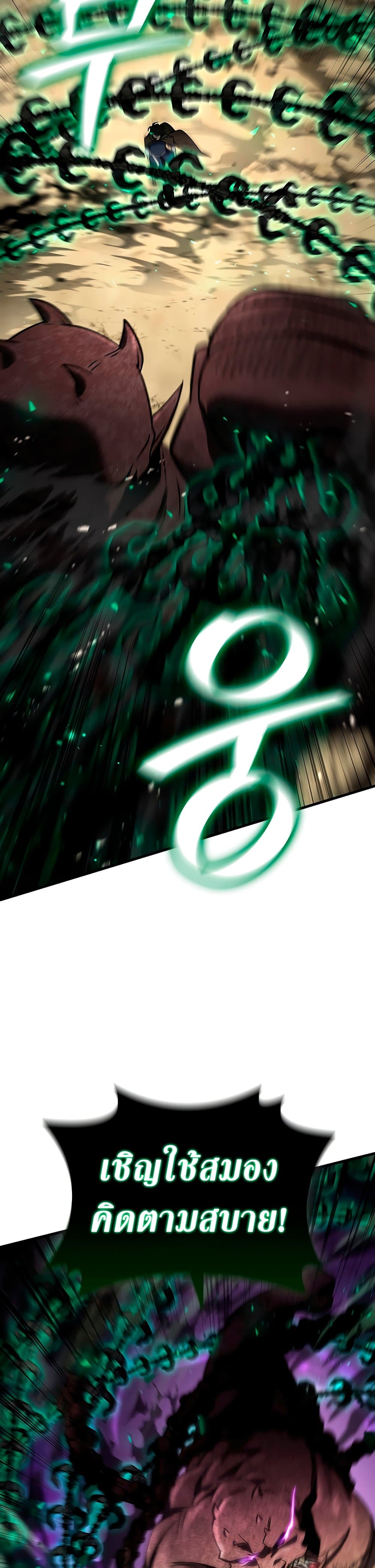 Dragon-Devouring Mage ย้อนเวลาจอมเวทย์กลืนมังกร ตอนที่ 34 page 10