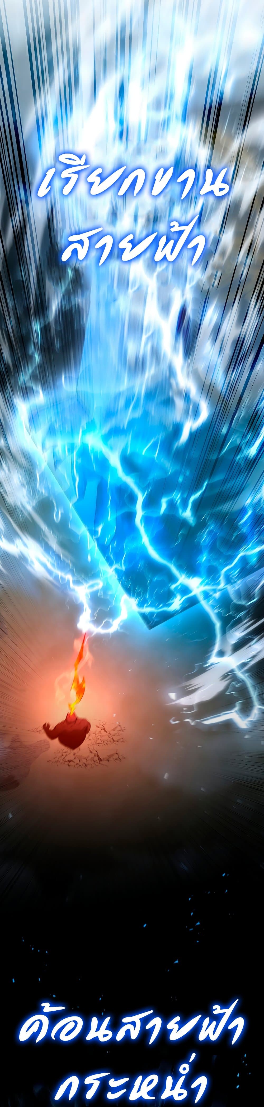 Dragon-Devouring Mage ย้อนเวลาจอมเวทย์กลืนมังกร ตอนที่ 34 page 33