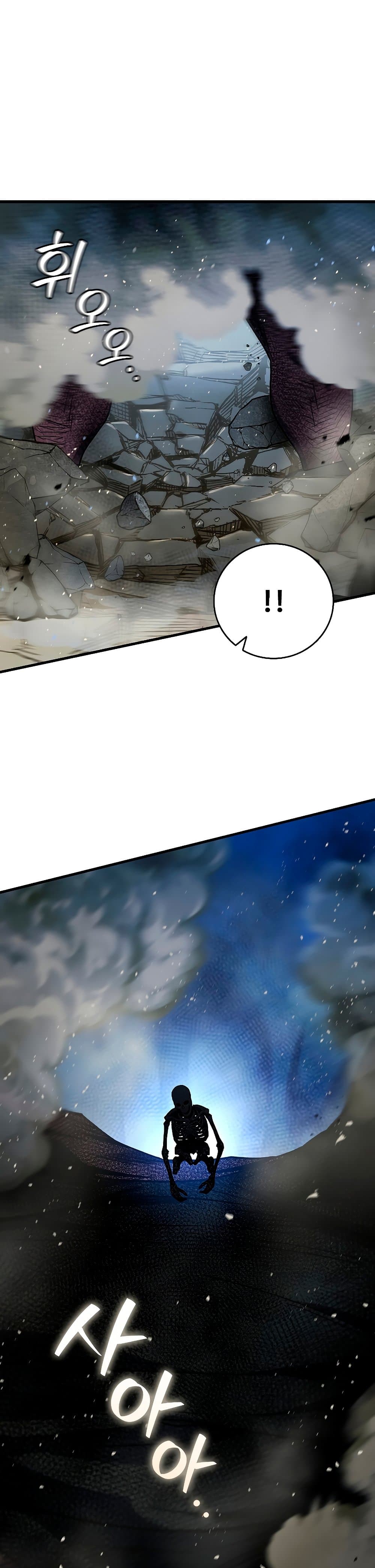 Dragon-Devouring Mage ย้อนเวลาจอมเวทย์กลืนมังกร ตอนที่ 34 page 38