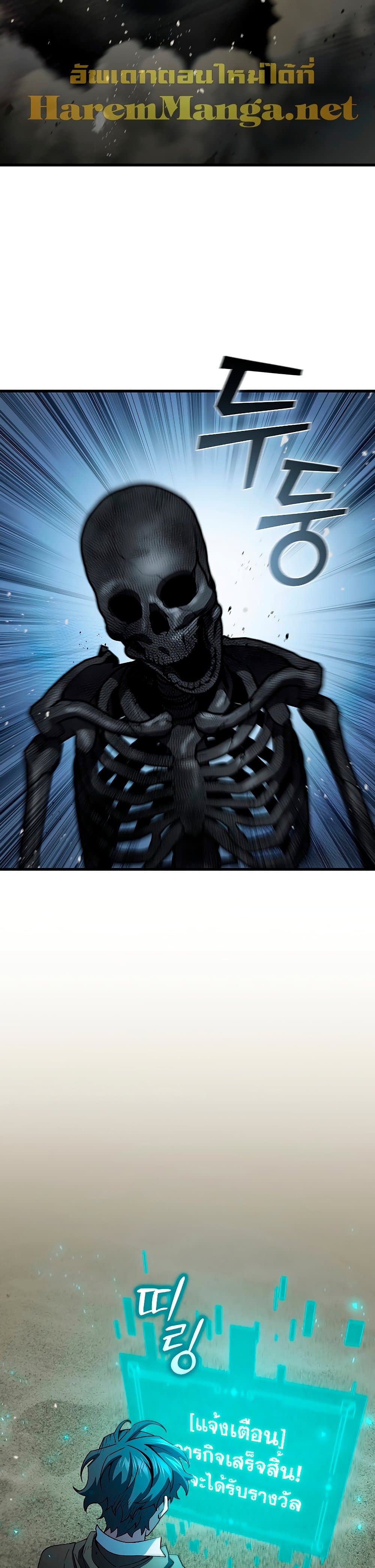Dragon-Devouring Mage ย้อนเวลาจอมเวทย์กลืนมังกร ตอนที่ 34 page 39