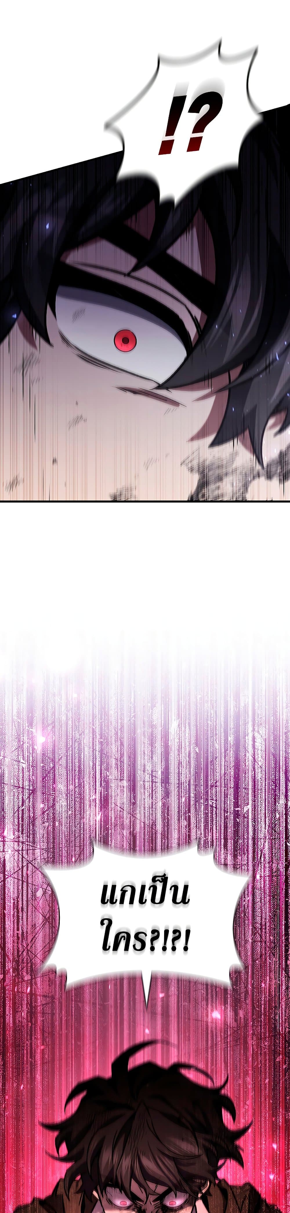 Dragon-Devouring Mage ย้อนเวลาจอมเวทย์กลืนมังกร ตอนที่ 34 page 45