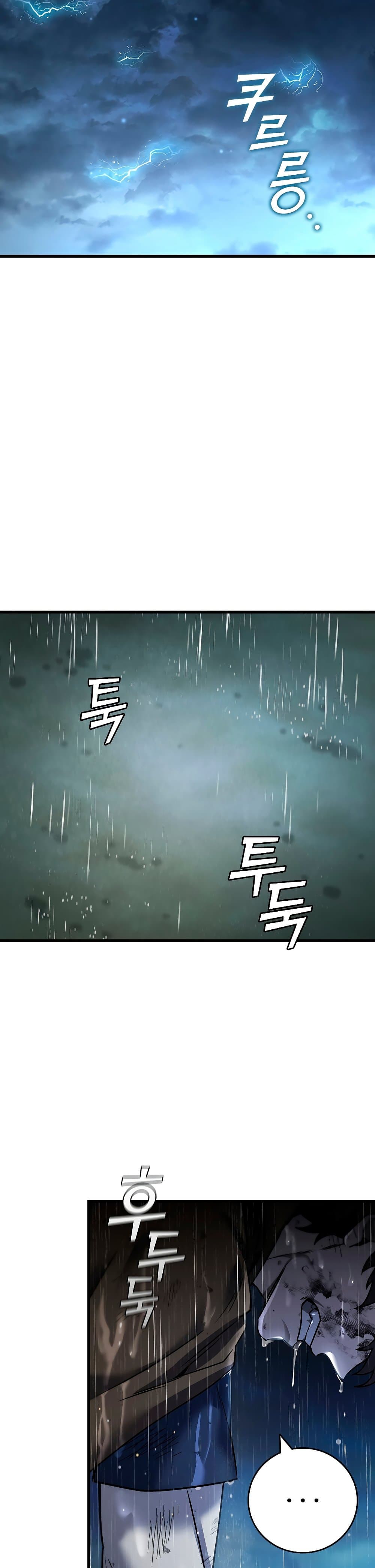 Dragon-Devouring Mage ย้อนเวลาจอมเวทย์กลืนมังกร ตอนที่ 34 page 48