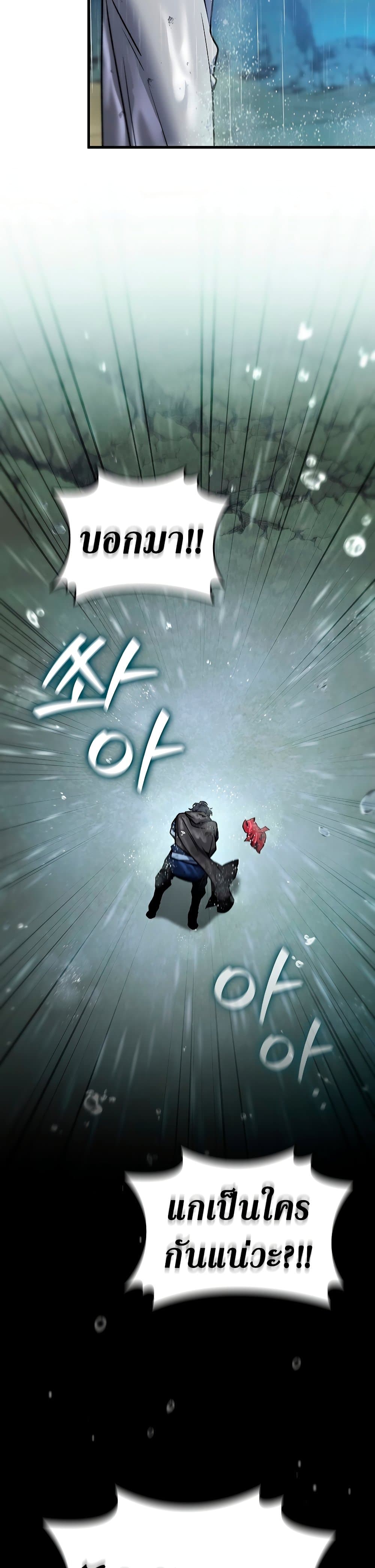 Dragon-Devouring Mage ย้อนเวลาจอมเวทย์กลืนมังกร ตอนที่ 34 page 49