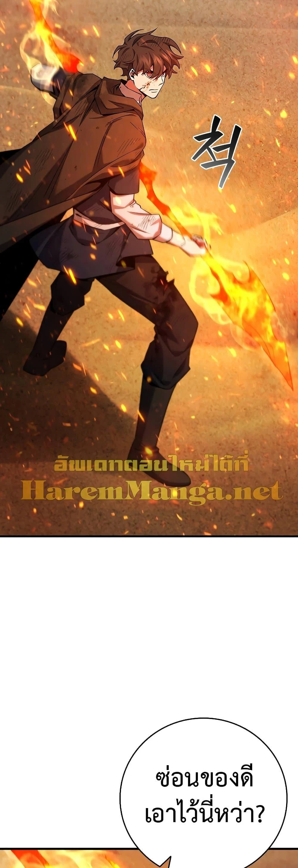 Dragon-Devouring Mage ย้อนเวลาจอมเวทย์กลืนมังกร ตอนที่ 36 page 27