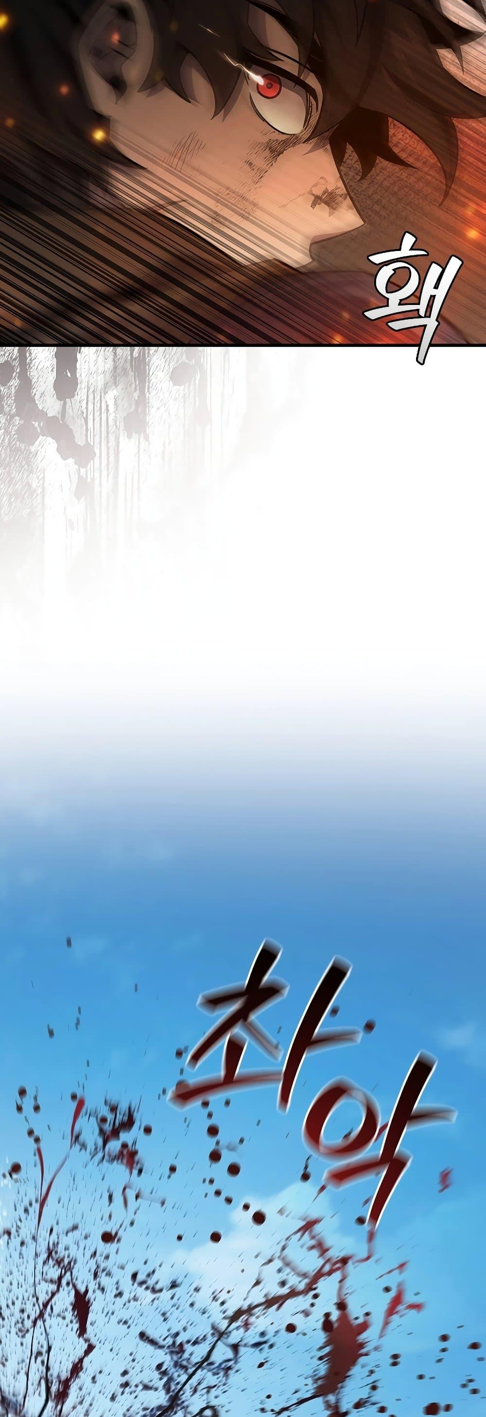 Dragon-Devouring Mage ย้อนเวลาจอมเวทย์กลืนมังกร ตอนที่ 36 page 38