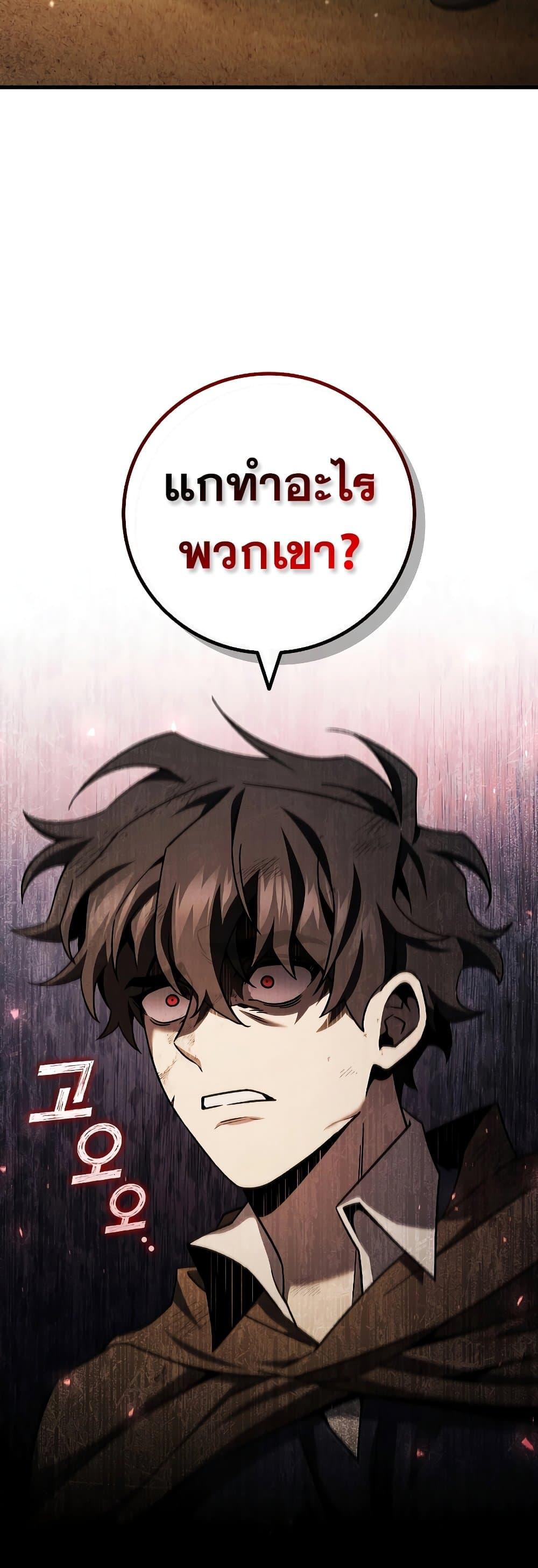 Dragon-Devouring Mage ย้อนเวลาจอมเวทย์กลืนมังกร ตอนที่ 36 page 49