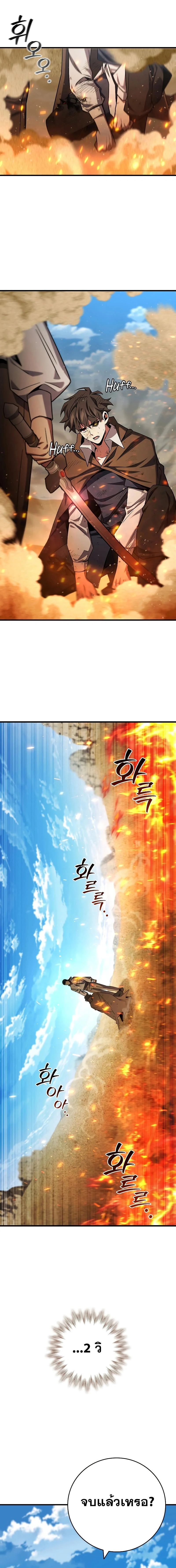 Dragon-Devouring Mage ย้อนเวลาจอมเวทย์กลืนมังกร ตอนที่ 37 page 12