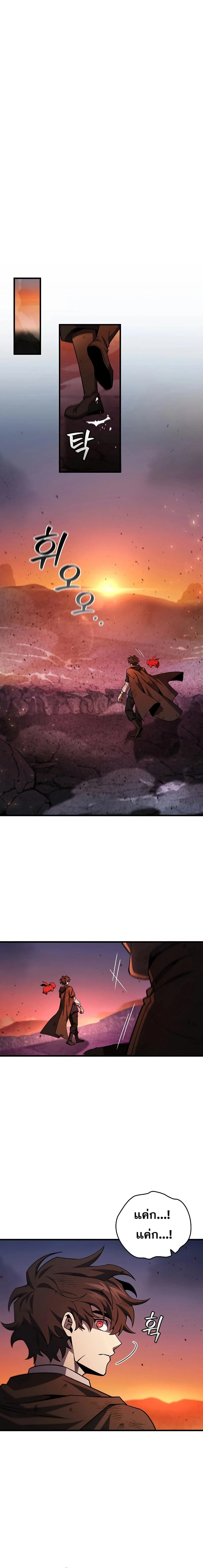 Dragon-Devouring Mage ย้อนเวลาจอมเวทย์กลืนมังกร ตอนที่ 38 page 3