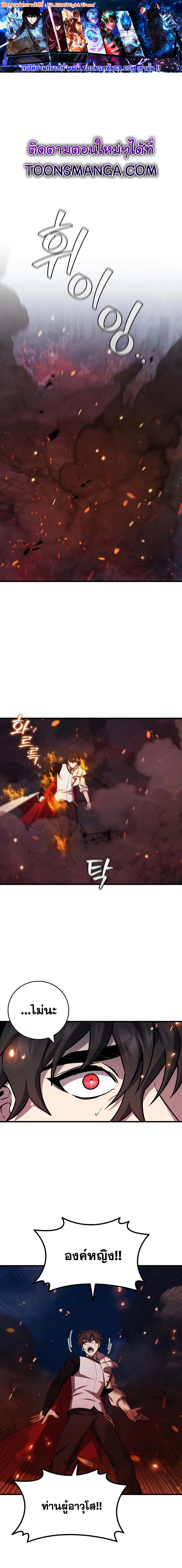 Dragon-Devouring Mage ย้อนเวลาจอมเวทย์กลืนมังกร ตอนที่ 46 page 0