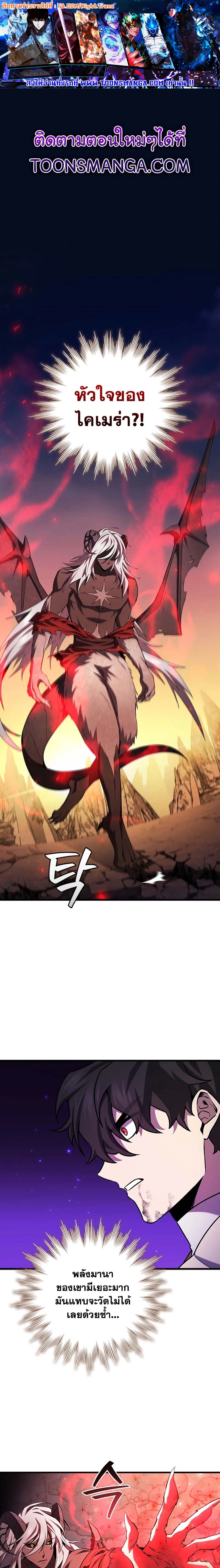 Dragon-Devouring Mage ย้อนเวลาจอมเวทย์กลืนมังกร ตอนที่ 47 page 0