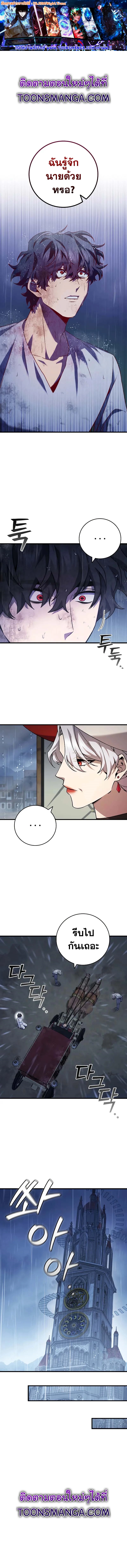 Dragon-Devouring Mage ย้อนเวลาจอมเวทย์กลืนมังกร ตอนที่ 48 page 0