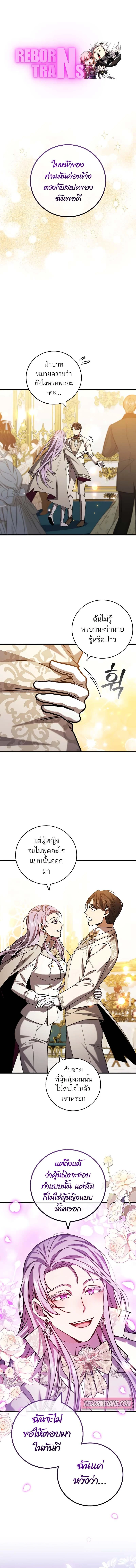 Dragon-Devouring Mage ย้อนเวลาจอมเวทย์กลืนมังกร ตอนที่ 58 page 0
