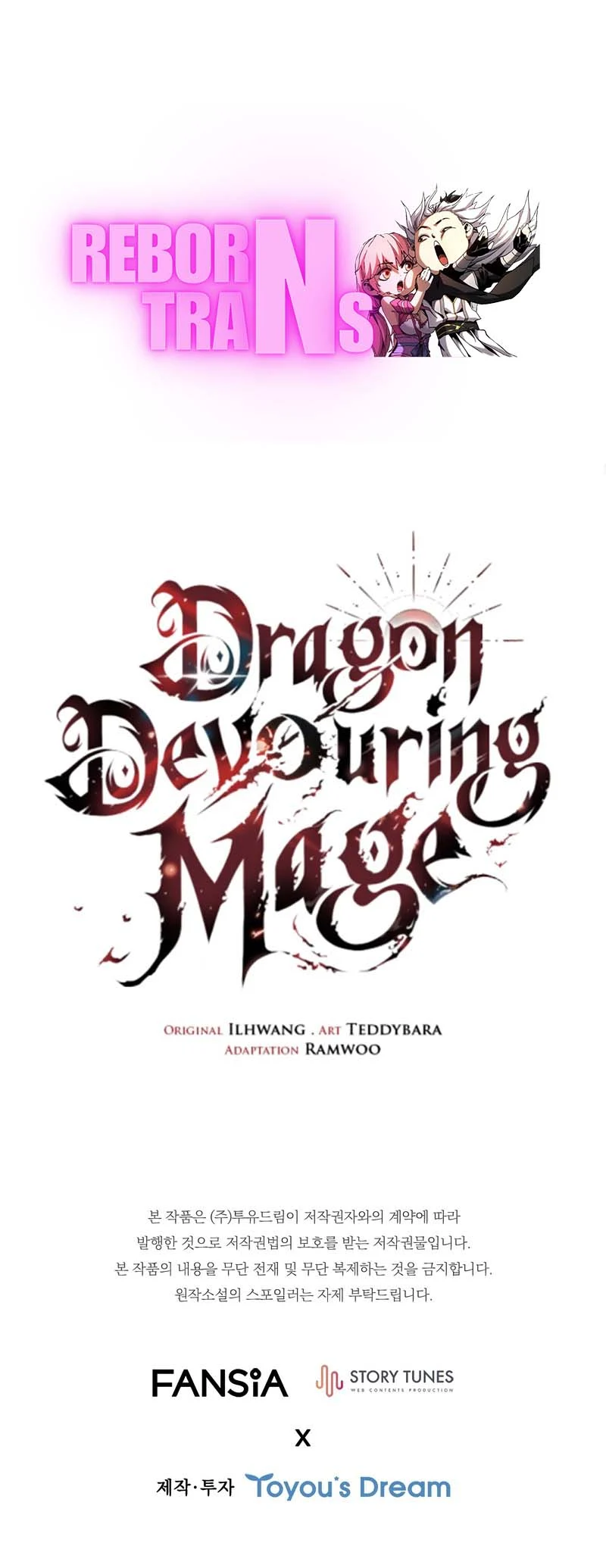Dragon-Devouring Mage ย้อนเวลาจอมเวทย์กลืนมังกร ตอนที่ 65 page 12