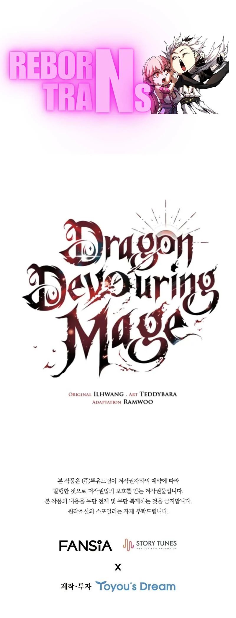 Dragon-Devouring Mage ย้อนเวลาจอมเวทย์กลืนมังกร ตอนที่ 77 page 15