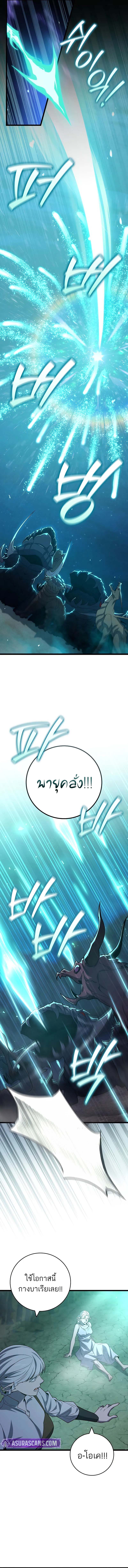 Dragon-Devouring Mage ย้อนเวลาจอมเวทย์กลืนมังกร ตอนที่ 88 page 1