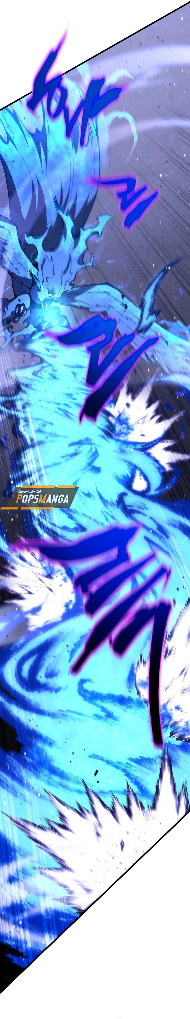 Dragon-Devouring Mage ย้อนเวลาจอมเวทย์กลืนมังกร ตอนที่ 92 page 1