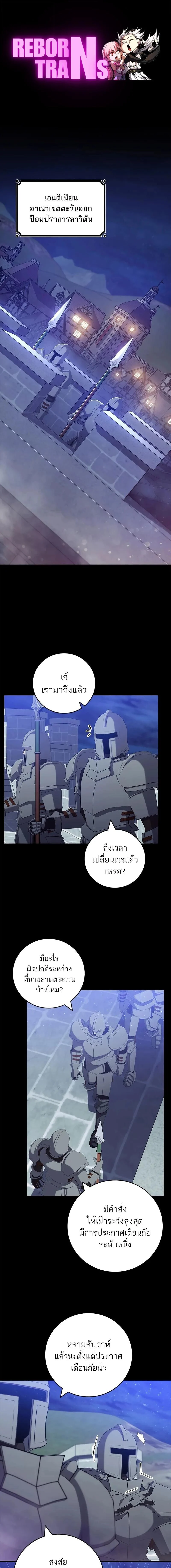 Dragon-Devouring Mage ย้อนเวลาจอมเวทย์กลืนมังกร ตอนที่ 116 page 0