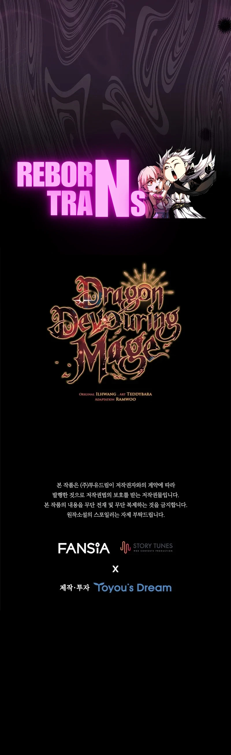 Dragon-Devouring Mage ย้อนเวลาจอมเวทย์กลืนมังกร ตอนที่ 116 page 18