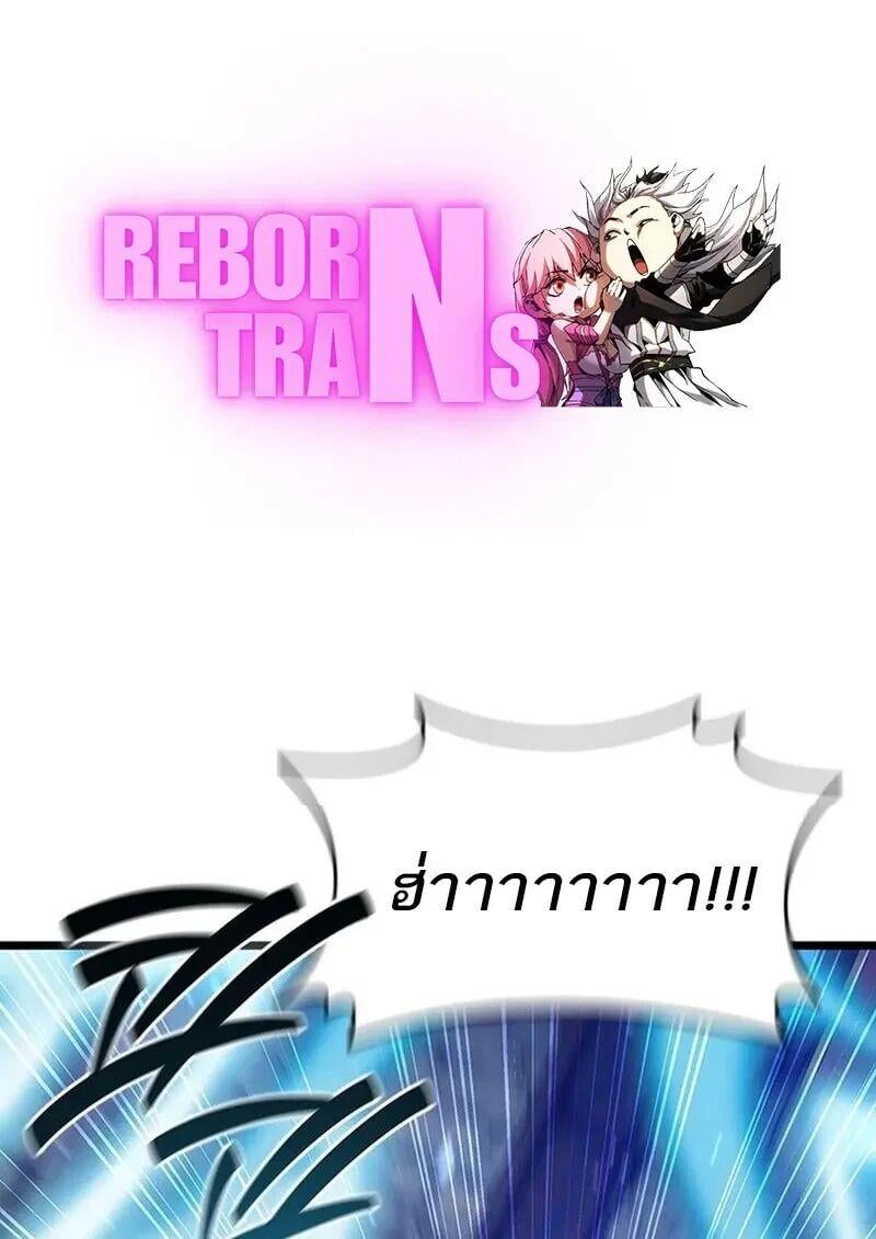 Dragon-Devouring Mage ย้อนเวลาจอมเวทย์กลืนมังกร ตอนที่ 118 page 0