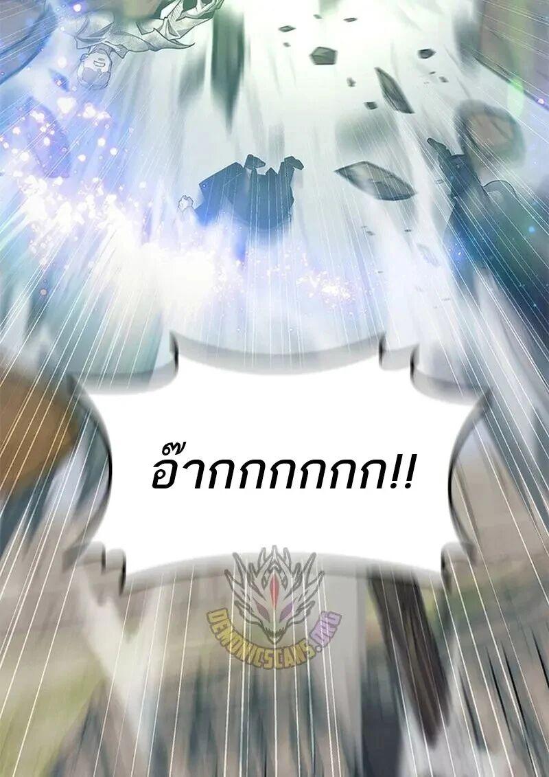 Dragon-Devouring Mage ย้อนเวลาจอมเวทย์กลืนมังกร ตอนที่ 118 page 7