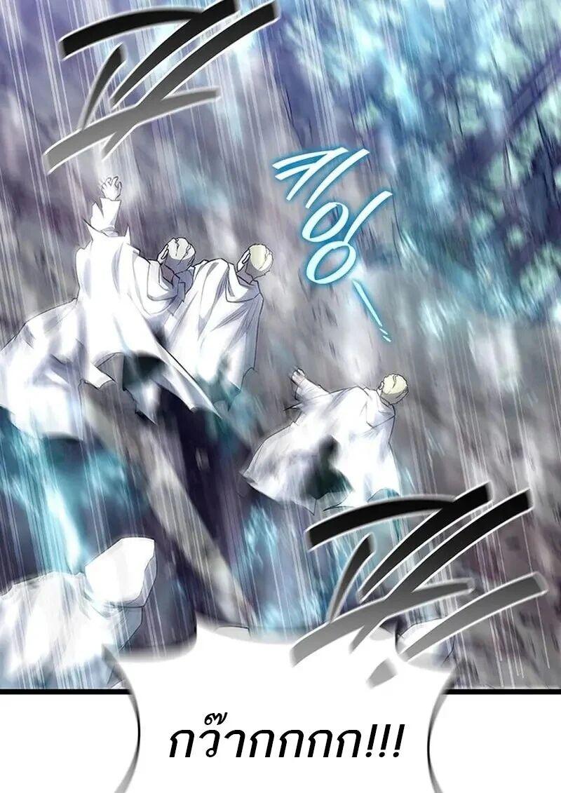 Dragon-Devouring Mage ย้อนเวลาจอมเวทย์กลืนมังกร ตอนที่ 118 page 18