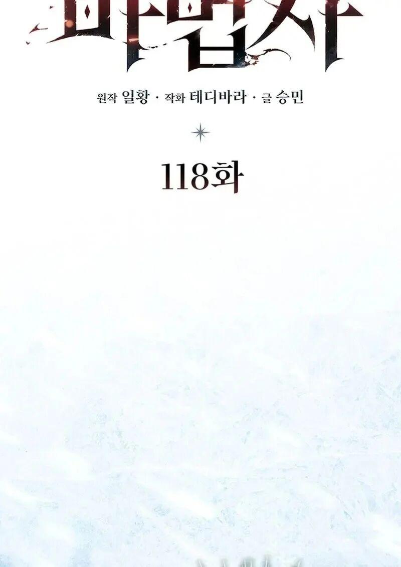 Dragon-Devouring Mage ย้อนเวลาจอมเวทย์กลืนมังกร ตอนที่ 118 page 20