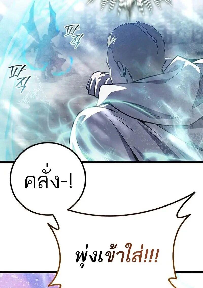 Dragon-Devouring Mage ย้อนเวลาจอมเวทย์กลืนมังกร ตอนที่ 118 page 24