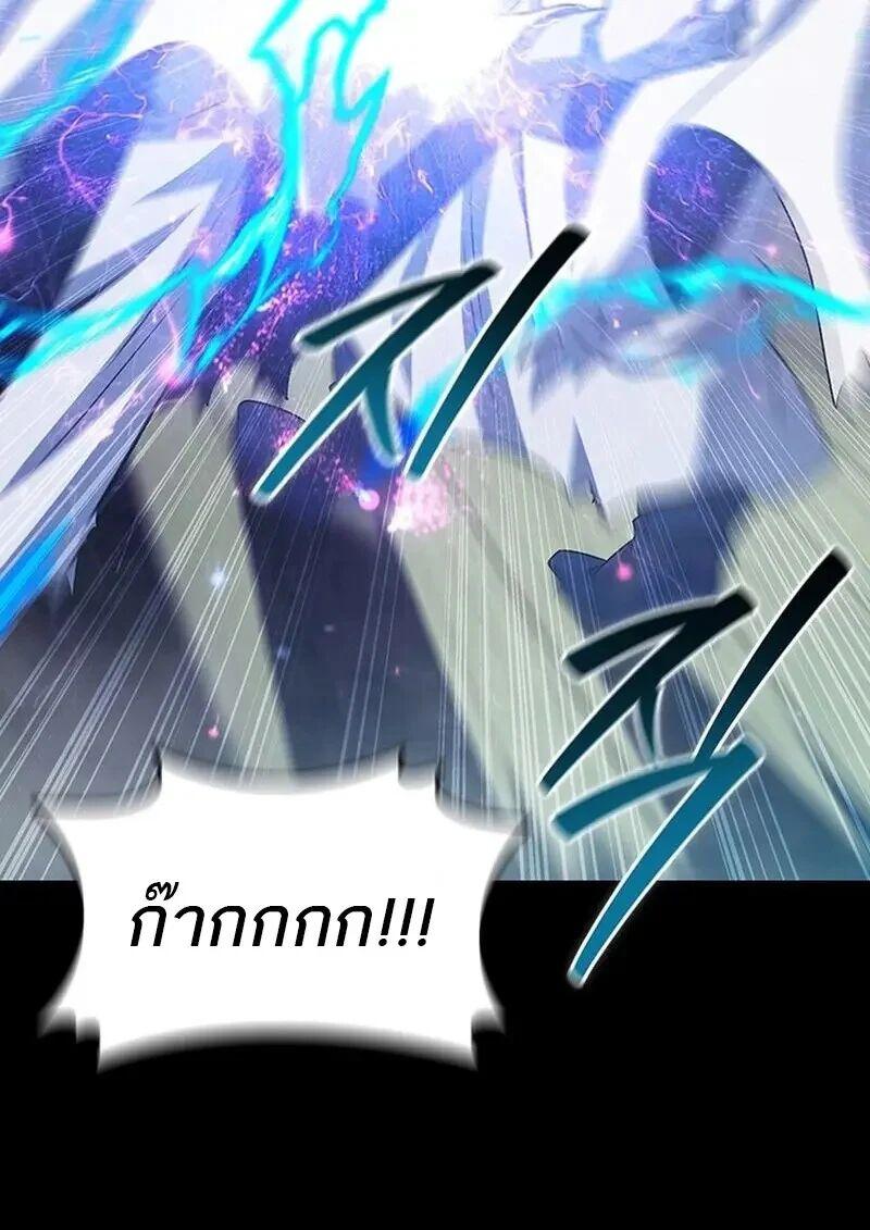 Dragon-Devouring Mage ย้อนเวลาจอมเวทย์กลืนมังกร ตอนที่ 118 page 28