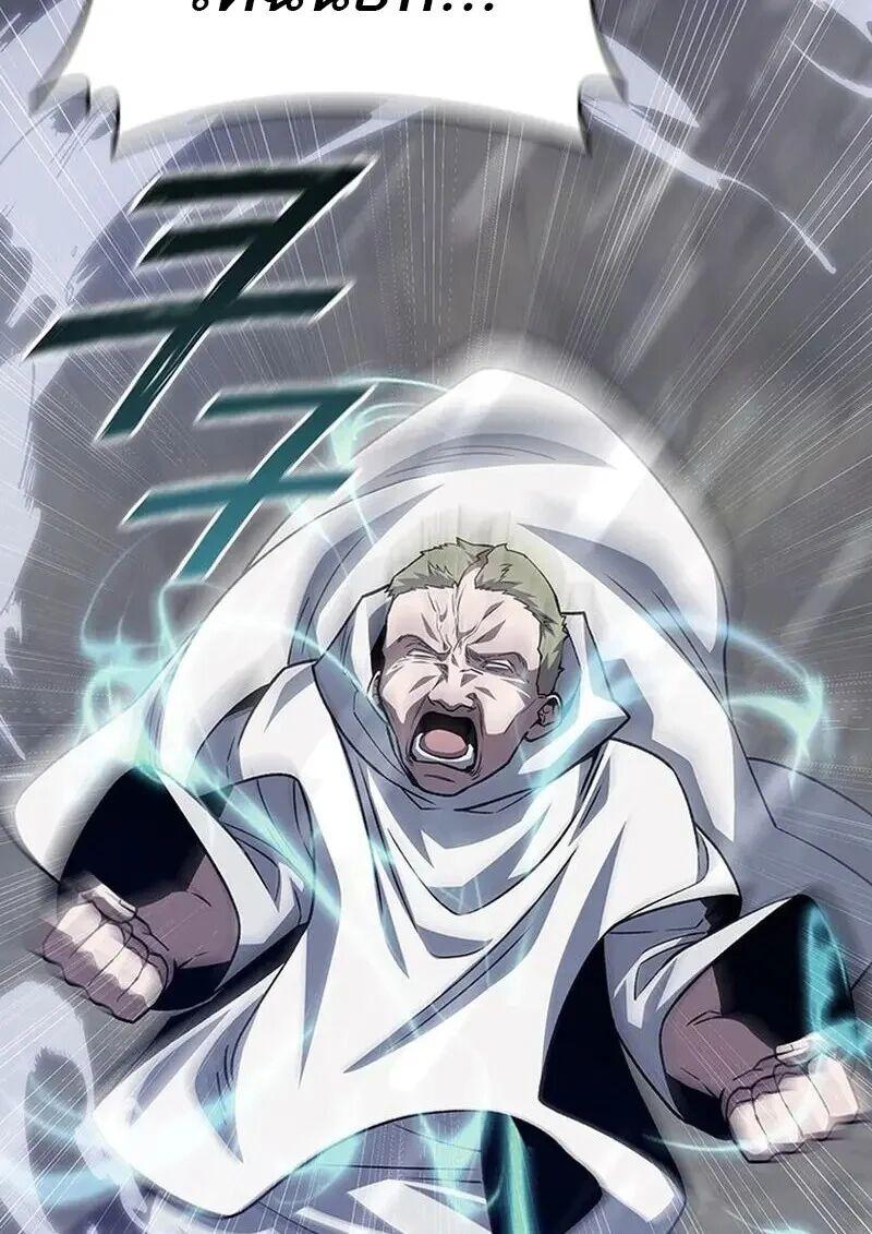 Dragon-Devouring Mage ย้อนเวลาจอมเวทย์กลืนมังกร ตอนที่ 118 page 30