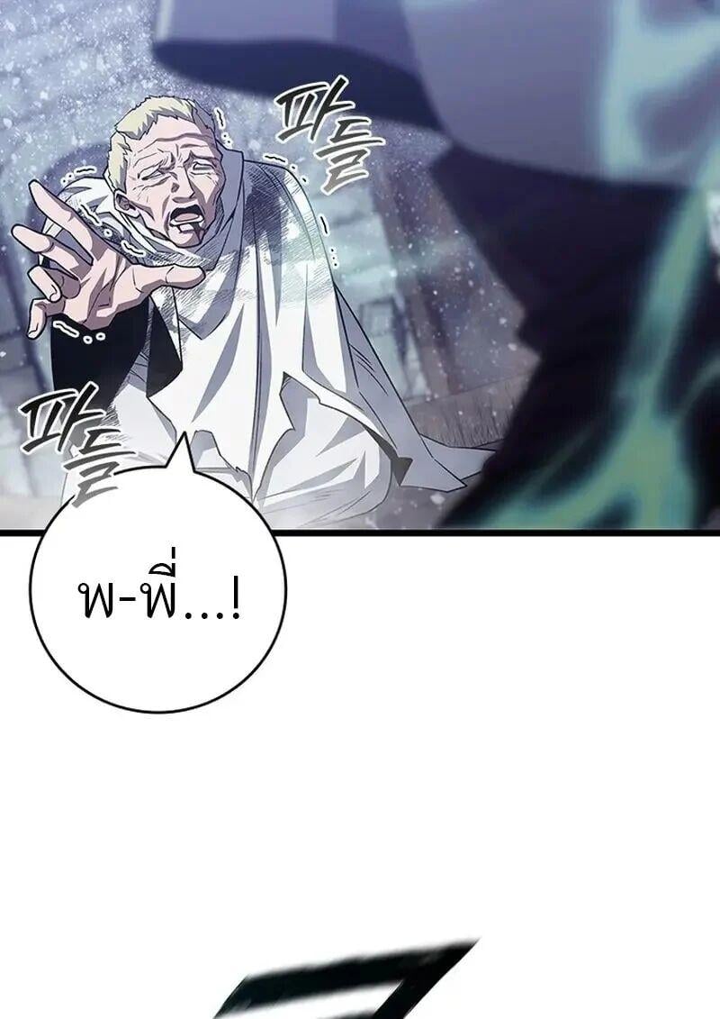 Dragon-Devouring Mage ย้อนเวลาจอมเวทย์กลืนมังกร ตอนที่ 118 page 34